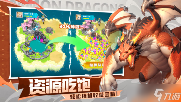 遇见龙2共生之灵玩法攻略