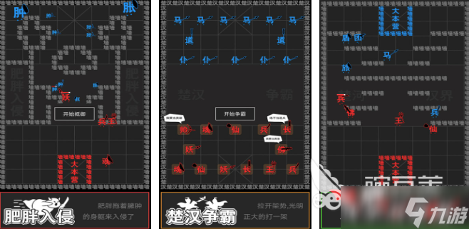 简单的趣味文字游戏推荐 2025好玩的文字游戏合集