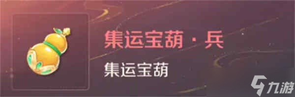 灵兽大冒险全葫芦位置攻略