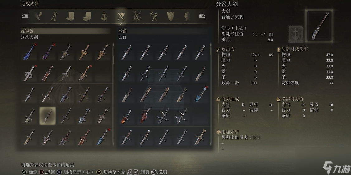 <a id='link_pop' class='keyword-tag' href='https://www.9game.cn/aedfh/'>艾尔登法环</a>全收集有哪些
