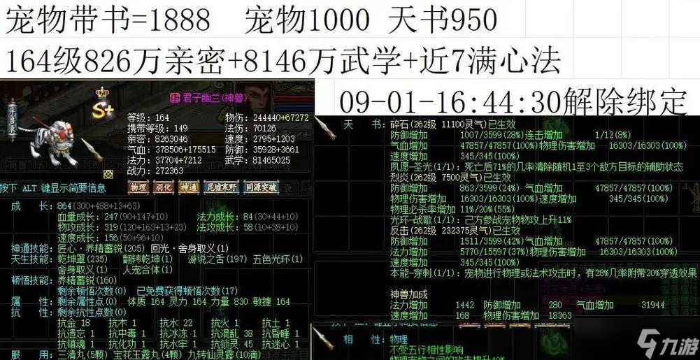 问道变色宝宝玩法是什么？