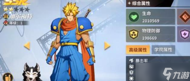全明星激斗加尔福特怎么样