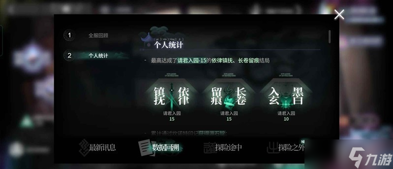 明日方舟界园肉鸽怎么玩
