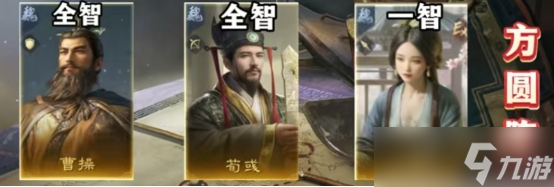 三国谋定天下s9推荐阵容有哪些？