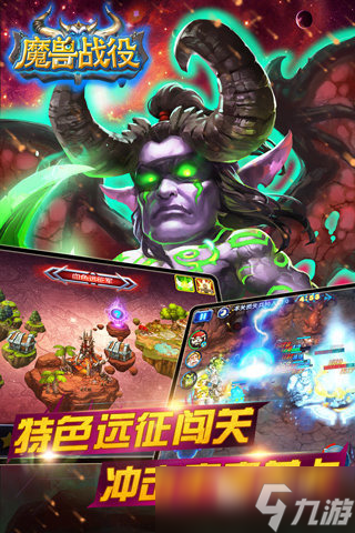 好玩的魔兽rpg防守地图有哪些 2025爆火的魔兽题材RPG游戏盘点
