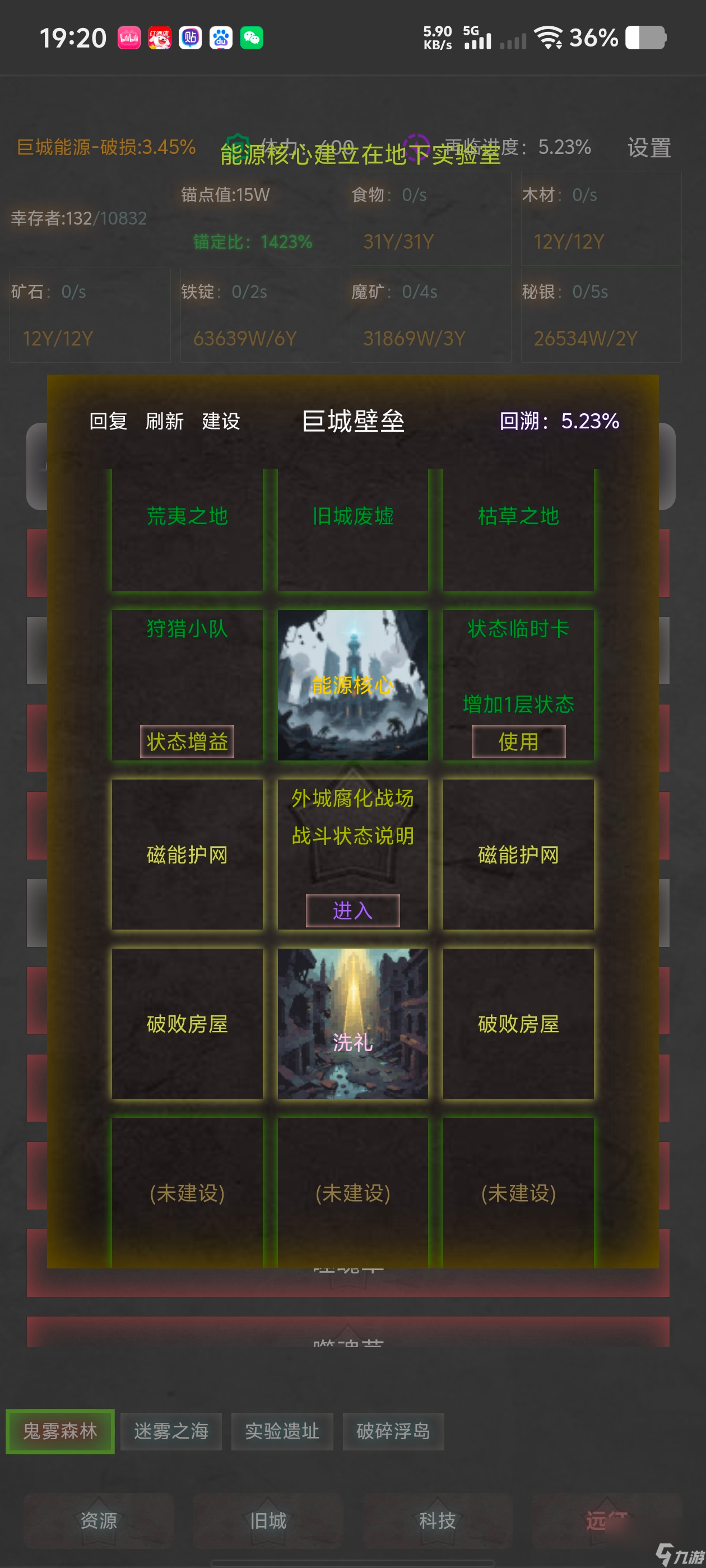 《舊日圣城》外城副本攻略