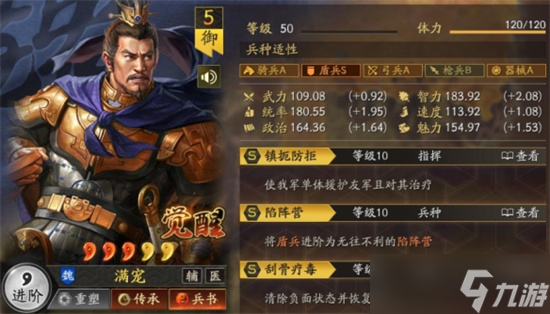 三國志戰(zhàn)棋版立異盾陣容怎么搭配 立異盾陣容搭配建議