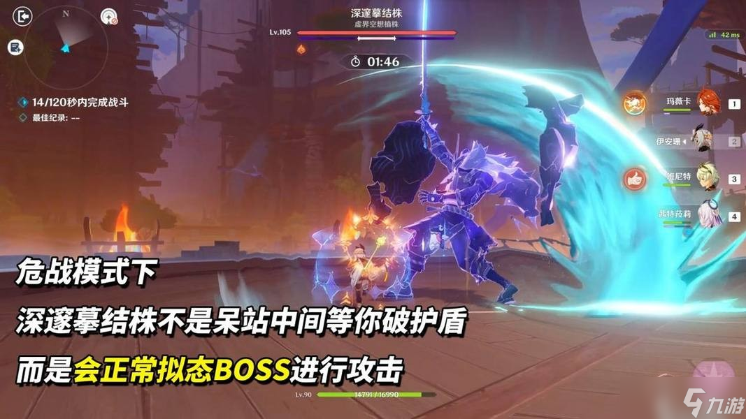 原神5.8幽境危战打法思路及配队推荐