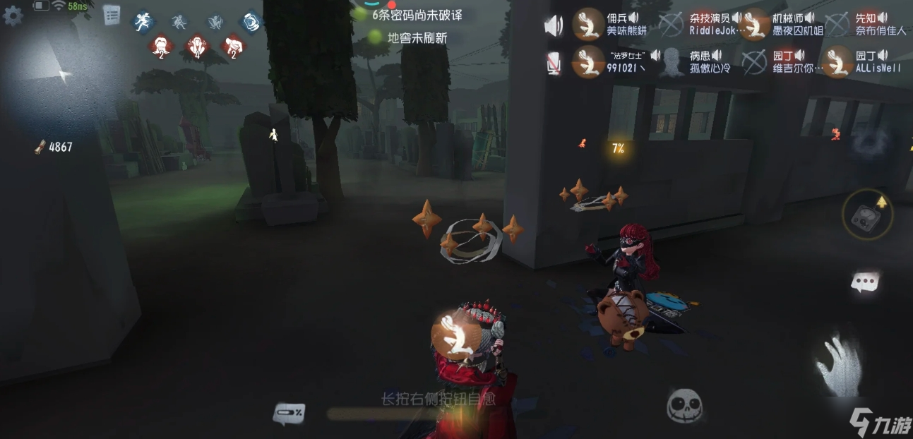 <a id='link_pop' class='keyword-tag' href='https://www.9game.cn/dwrg/'>第五人格</a>手游在运营局摸血一定要注意几种特殊情况