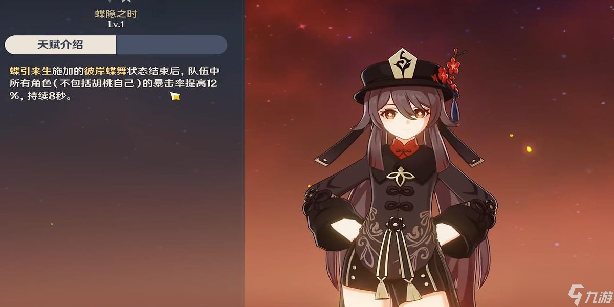 原神胡桃技能怎么样