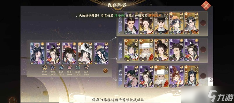 忘川风华录净塔任务全完成 净塔捉妖怎么玩攻略