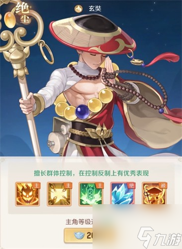 灵兽大冒险伙伴排名怎么样 灵兽大冒险伙伴排名一览