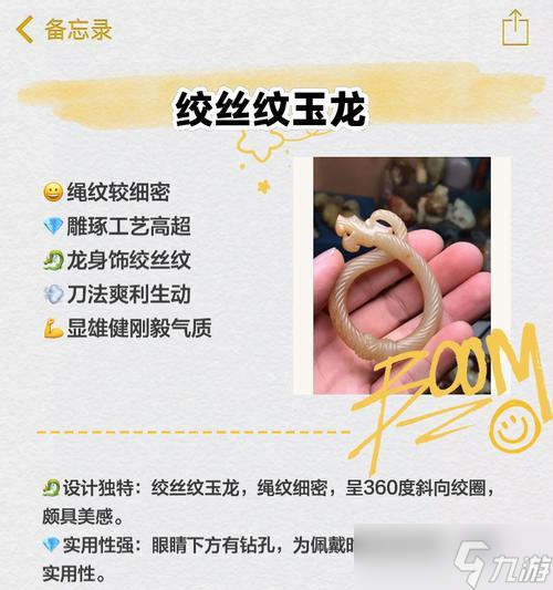 龍玉進化流程是什么？需要哪些條件？
