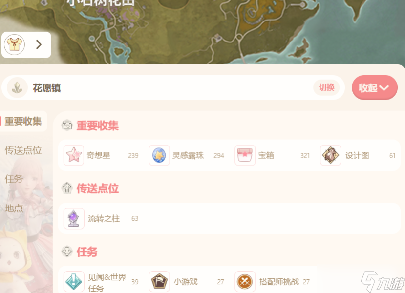 无限暖暖史丢丢大搜寻亭旁作画时位置分享