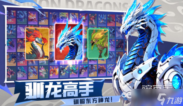 遇见龙2下载方式 遇见龙2下载渠道