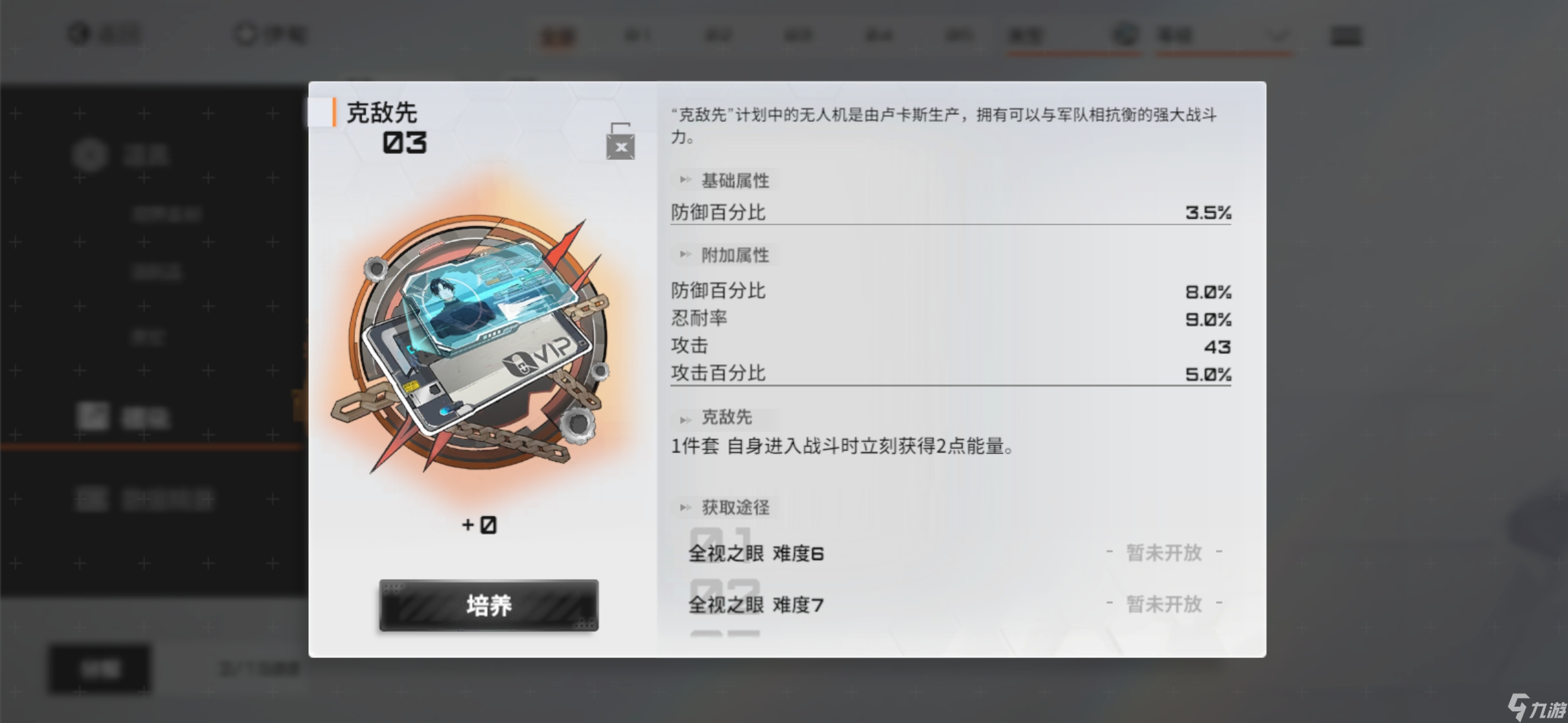 伊甸启示录一测养成思路（含大蛇攻略）