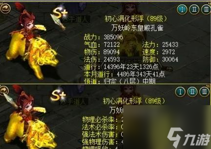 问道孔雀快速打法有哪些？