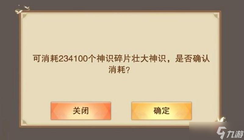 想不想修真神通點(diǎn)怎么提升 想不想修真神通點(diǎn)獲取攻略
