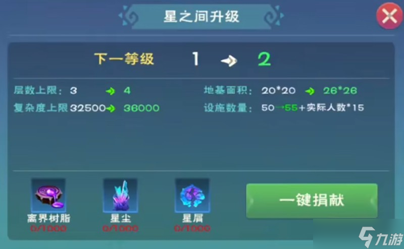 创造与魔法星之间有什么用 星之间作用是什么怎么打开