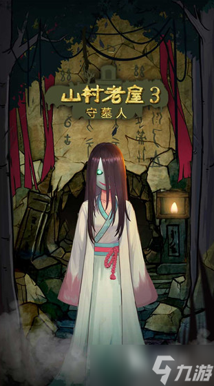 经典的3d恐怖手游排行榜 2025耐玩的3d恐怖手游下载推荐