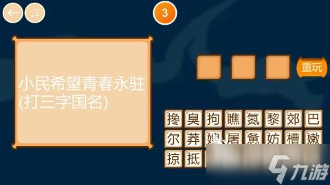 猜謎語游戲大全盤點 2025趣味猜謎語游戲有哪些