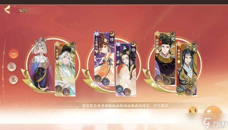 忘川风华录净塔任务全完成 净塔捉妖怎么玩攻略