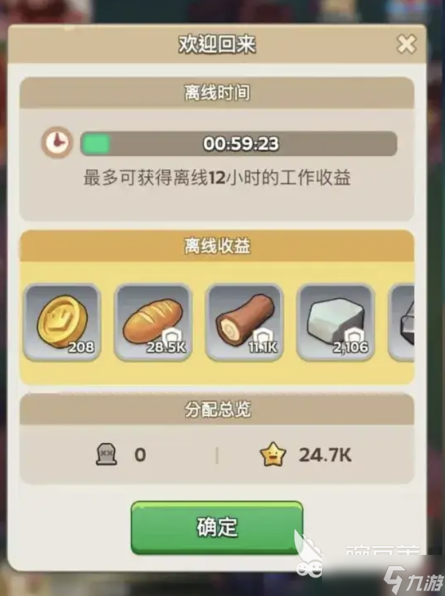 奔奔王国挂机收益怎么提高 奔奔王国挂机收益提升方法汇总