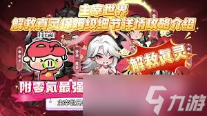 主宰世界御天真灵如何推荐