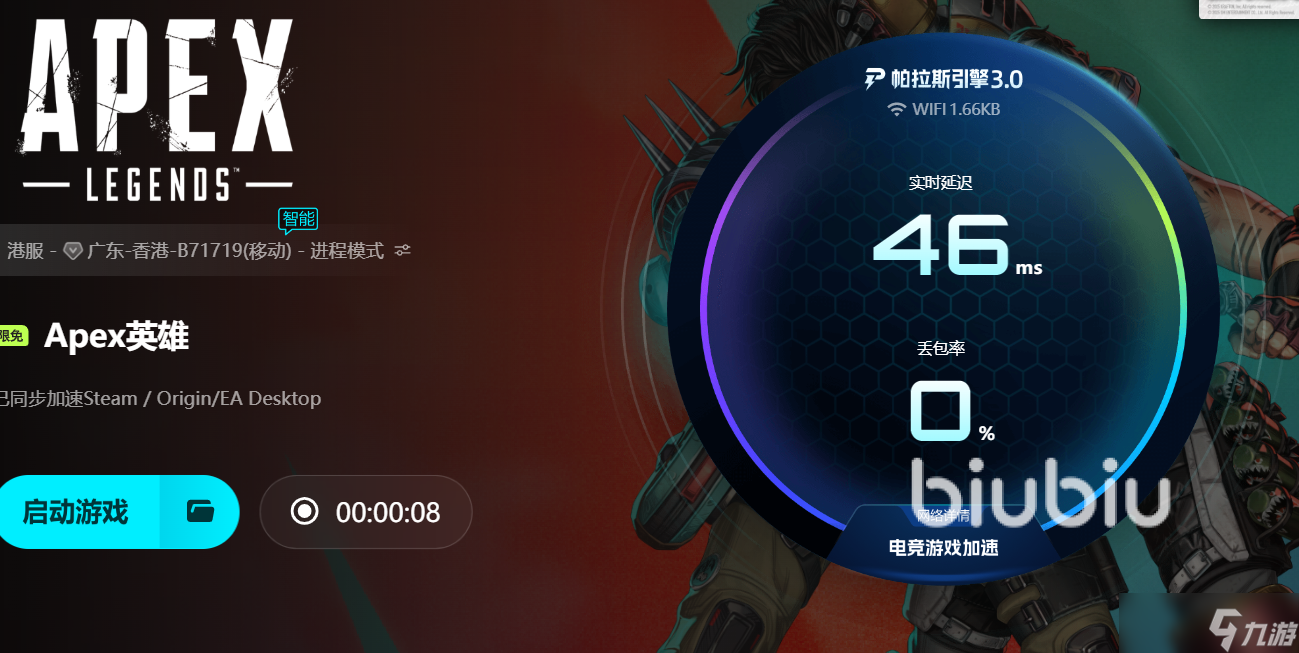 apex游戏中闪退怎么办 apex无报错闪退怎么解决
