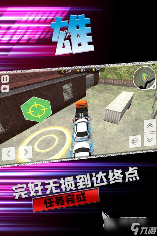 大卡车小游戏大全推荐 2025人气高的卡车驾驶游戏分享