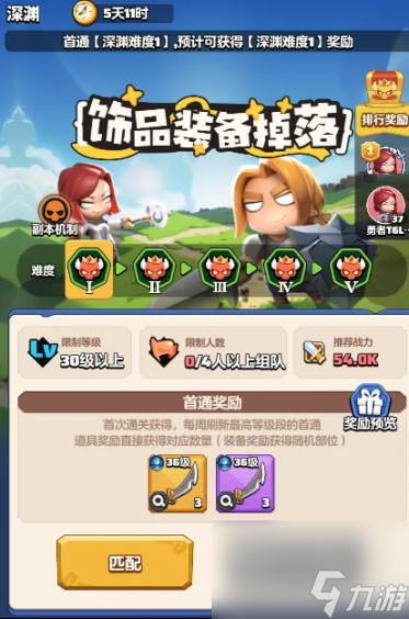 勇者联盟新手入局第2天攻略