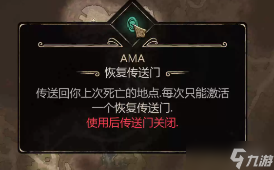 《泰坦之旅2》无限获得boss第一次掉落奖励介绍