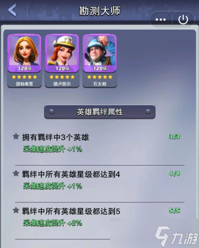 口袋奇兵英雄羁绊升星优先级建议