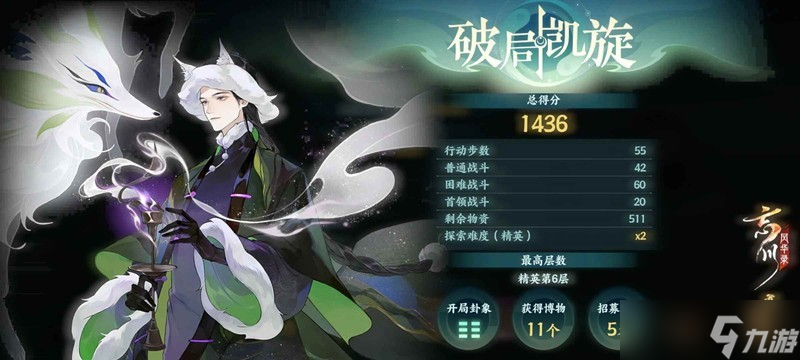 忘川风华录乾坤玄局怎么玩 全服第一冲榜攻略第一期