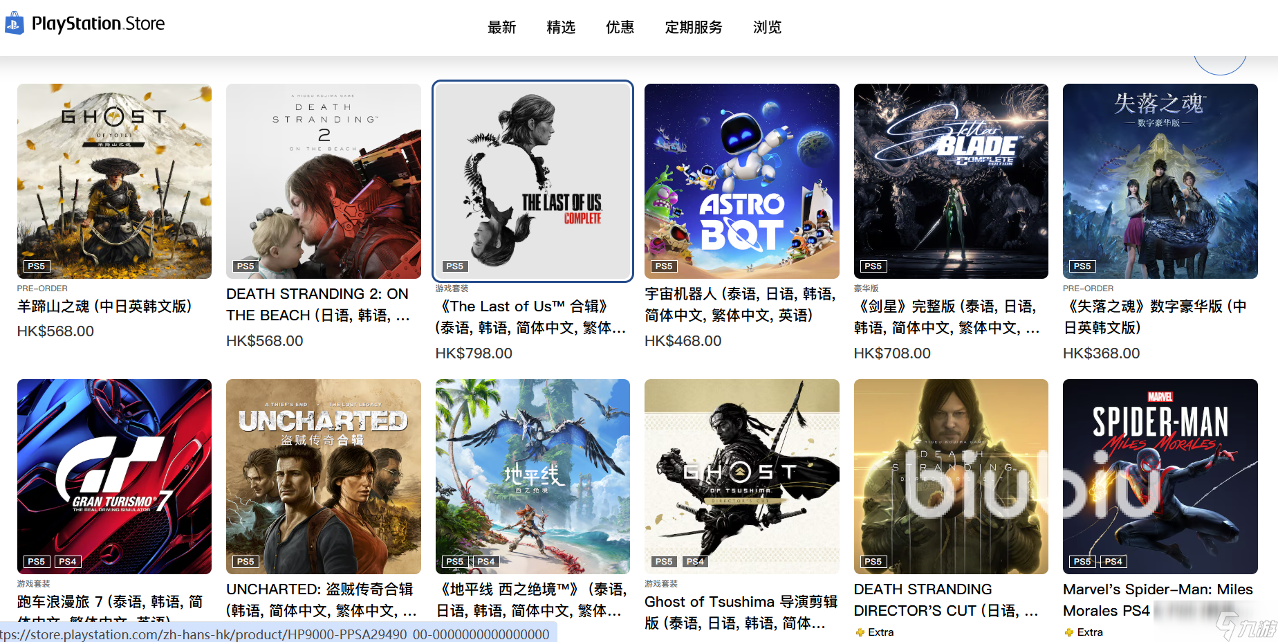 play商店为什么闪退怎么办 专业的游戏商店加速工具推荐