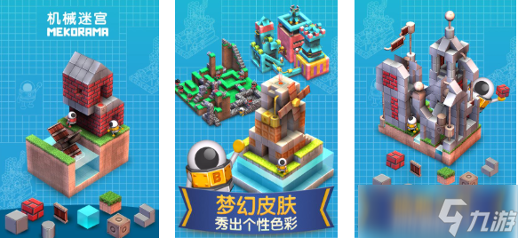 机械迷城类似的游戏有哪些 经典的解谜手游下载2025截图