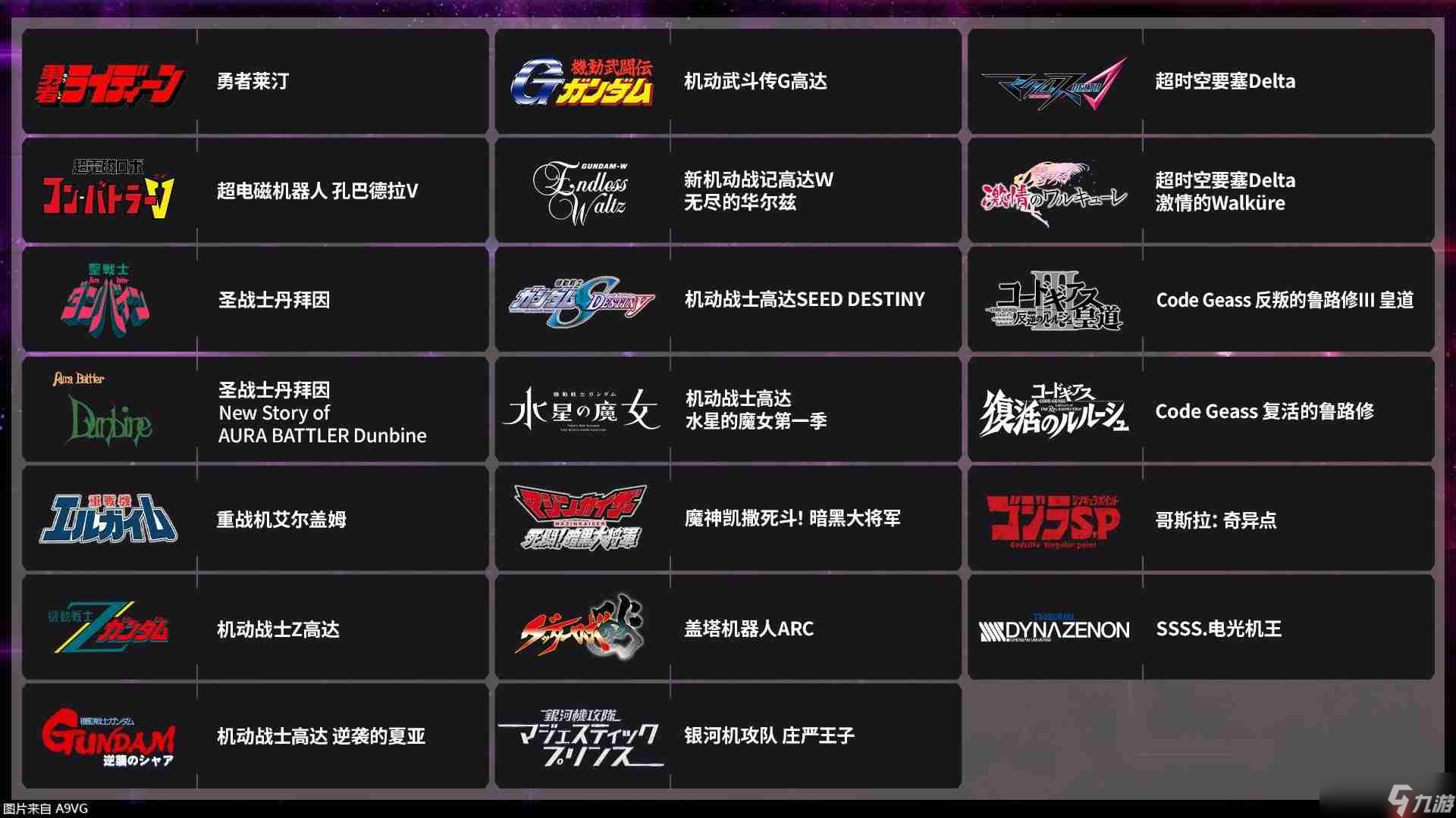 《超级机器人大战Y》试玩前瞻 辅助连结系统带来全新维度