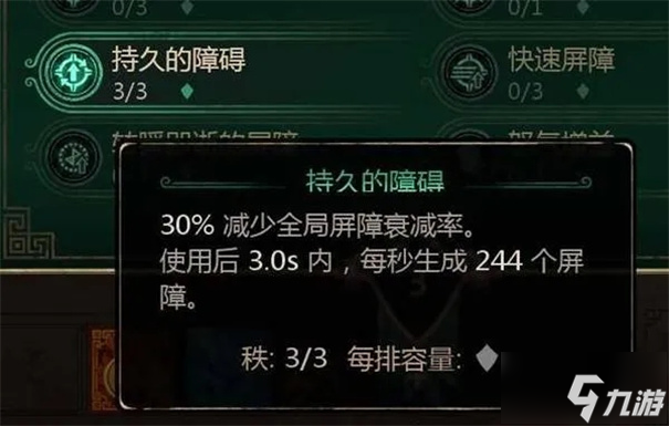 泰坦之旅2刺客技能加点