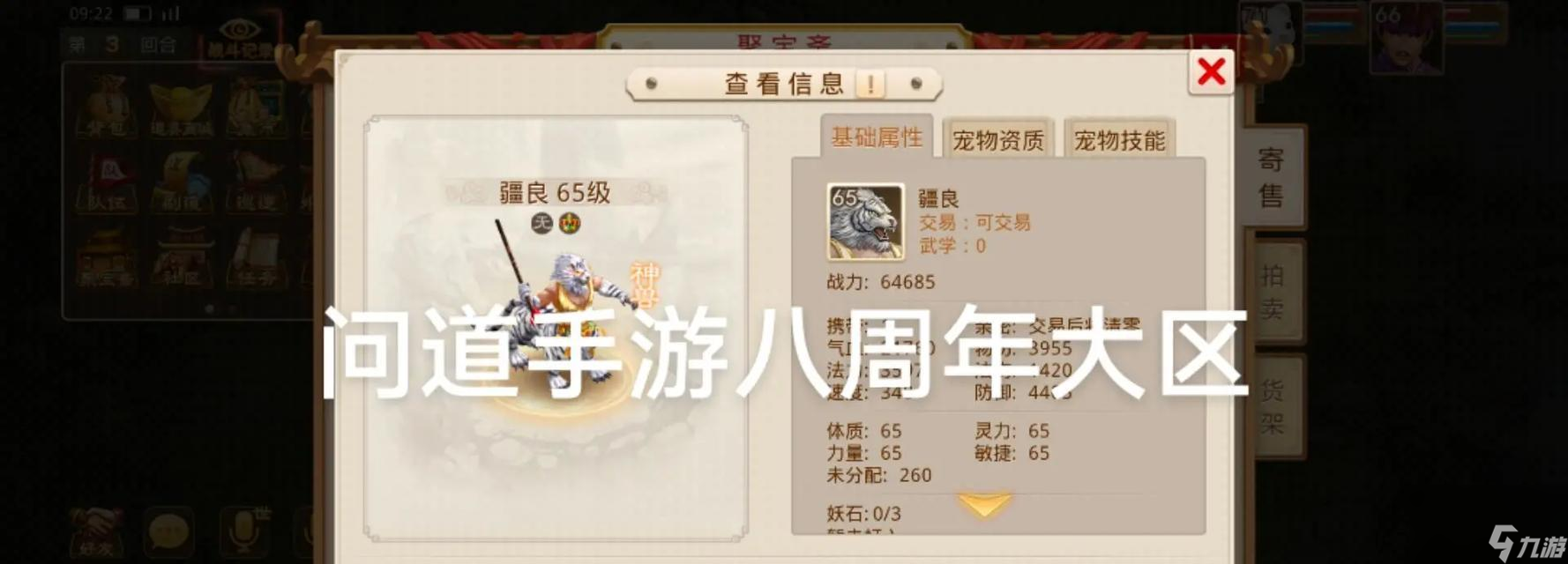 问道最强之战技巧是什么？如何玩得更厉害？
