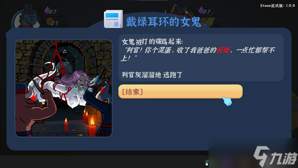 合作战斗rogue游戏《地狱里的牛马》8月1日正式发布