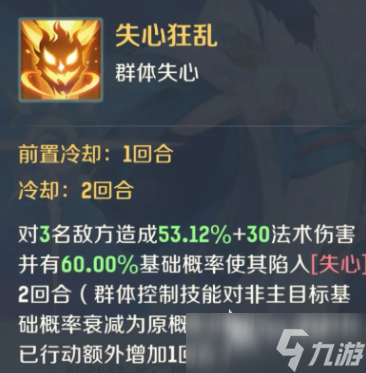灵兽大冒险镇元子技能有哪些 灵兽大冒险镇元子技能分析
