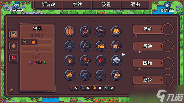 策略種田肉鴿游戲《另一個肉鴿農(nóng)場》8月1日Steam發(fā)售