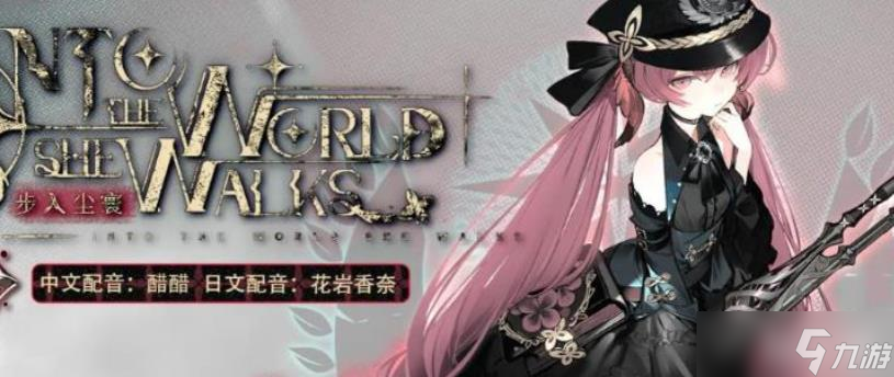 《雷索纳斯》伊卡菈介绍(雷伊雷纳多)