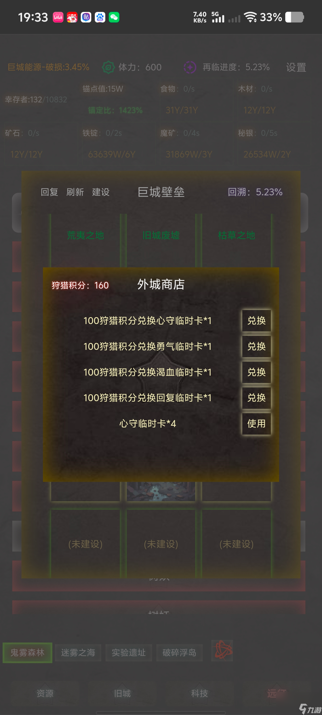 《舊日圣城》外城副本攻略