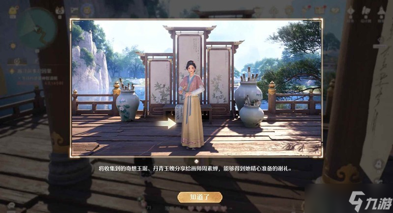 无限暖暖丹青季趣味玩法 尘世见闻心在山外意再其中怎么做