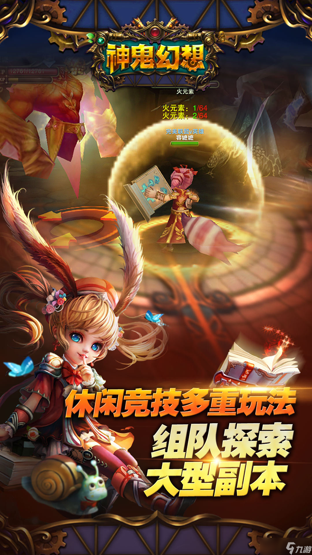 手残党的噩梦还是大佬的狂欢？《神鬼幻想》为何体验两极分化？