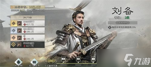 三國(guó)天下歸心桃園隊(duì)怎么玩 桃園隊(duì)玩法教學(xué)