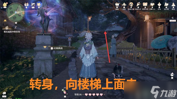 无限暖暖且寄浮生梦任务完成指南