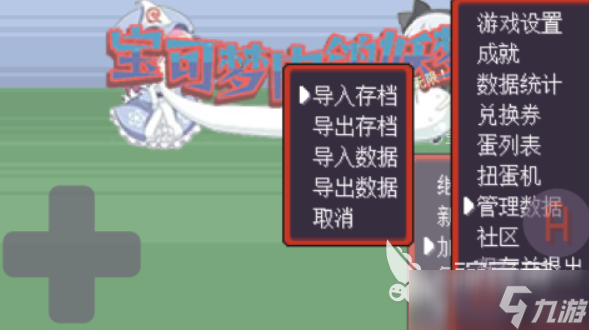 寶可夢像素游戲合集 2025好玩的寶可夢手游推薦