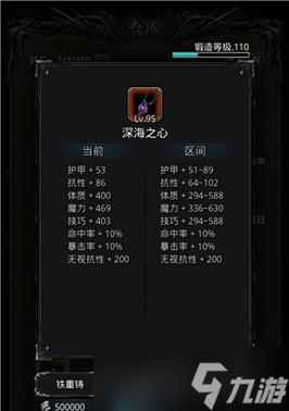 掌握遗迹8怪物的属性，轻松通关 地下城堡2遗迹8怪物打法技巧 